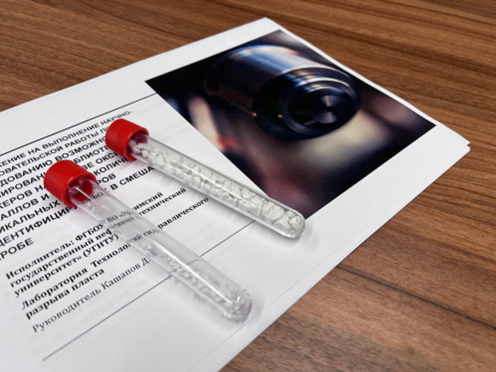 Ученые Межвузовского кампуса Уфы получили грант в 5 млн рублей