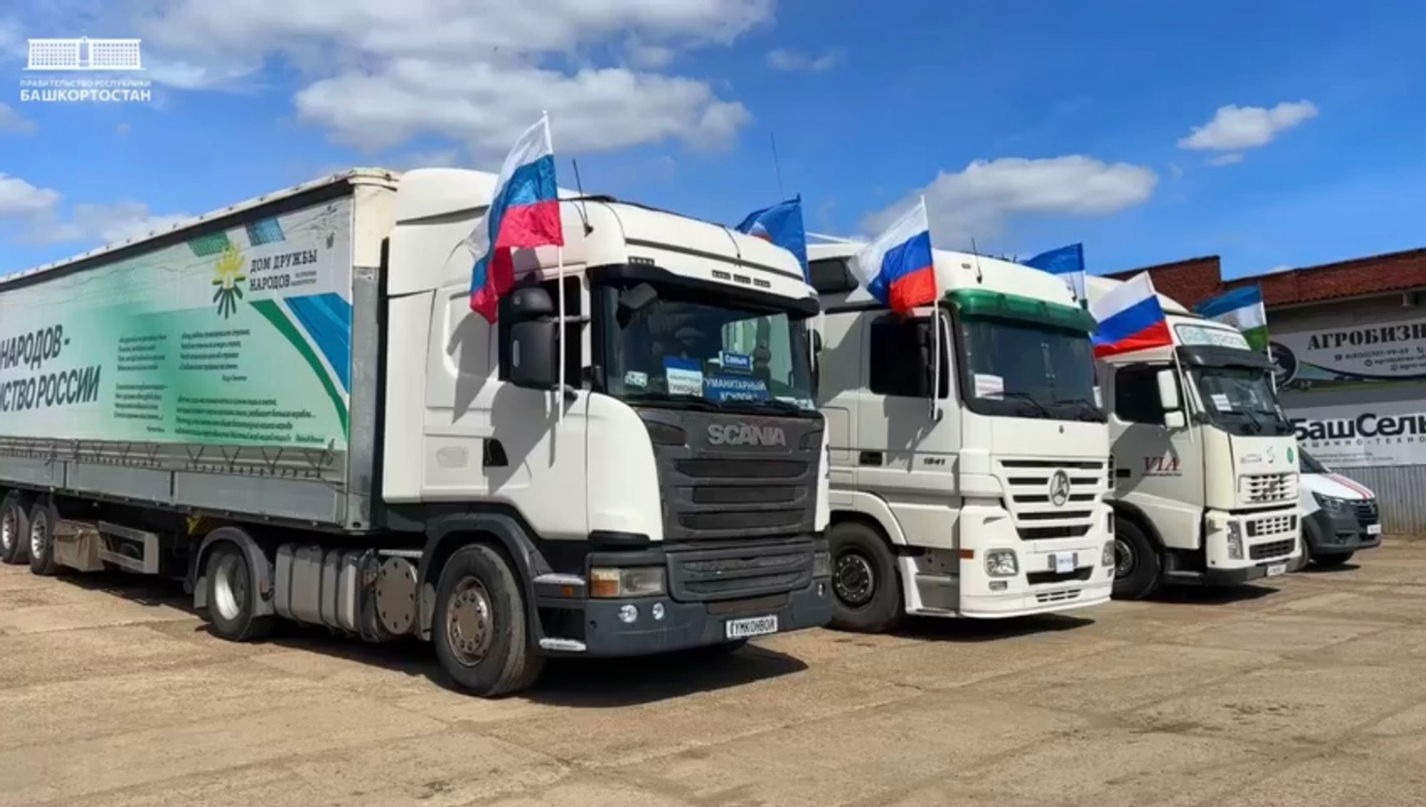 Из Башкирии в пострадавший Дагестан отправили гуманитарный конвой