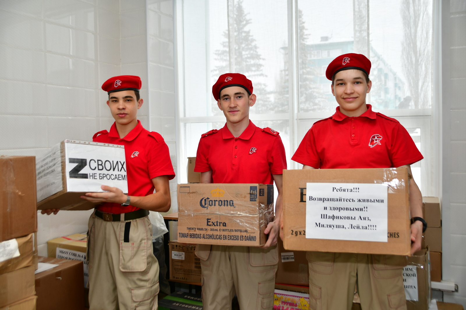 Активисты, юнармейцы, волонтеры…