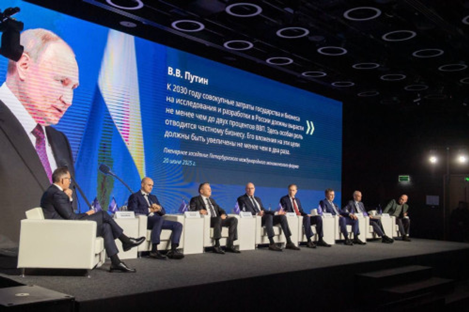 В Москве состоялась конференция программы «Приоритет 2030»