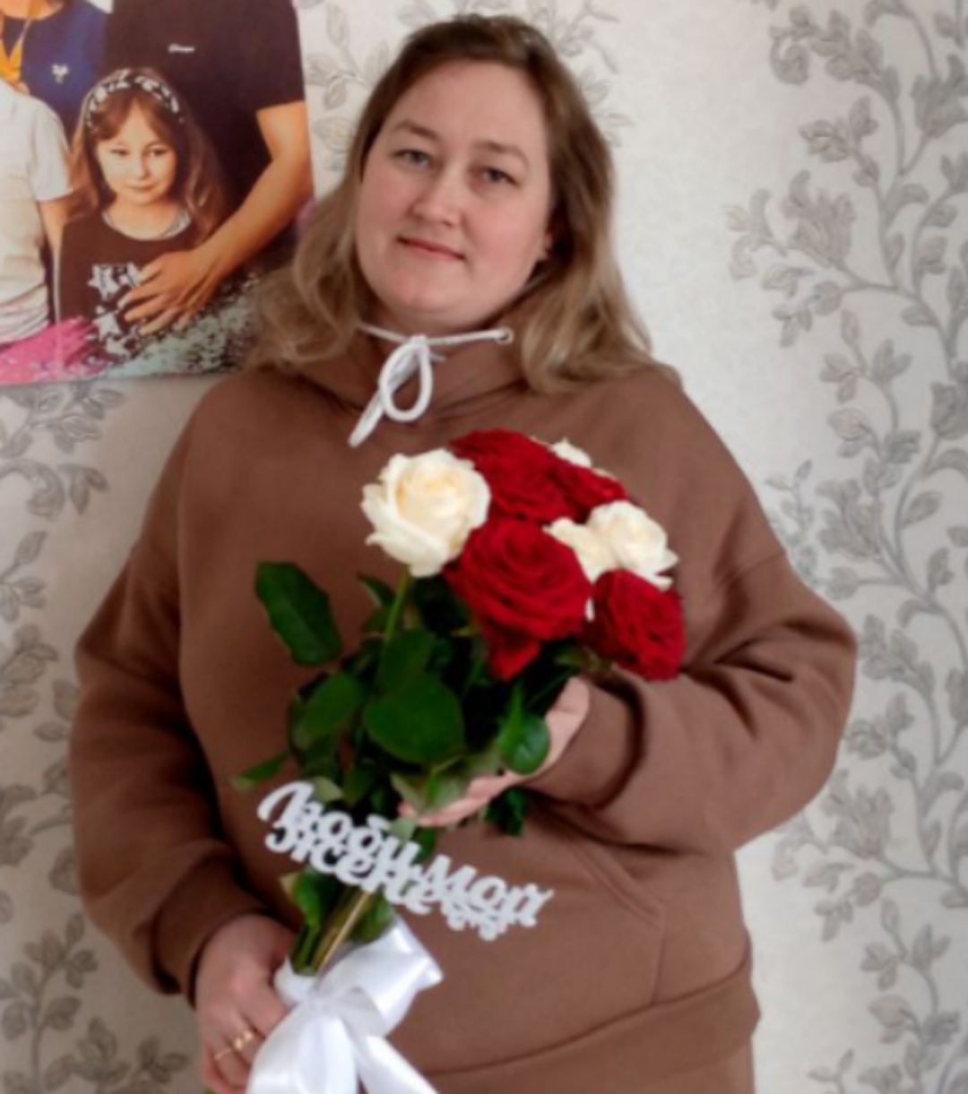 Мы гордимся тобой и бесконечно благодарны за каждый миг