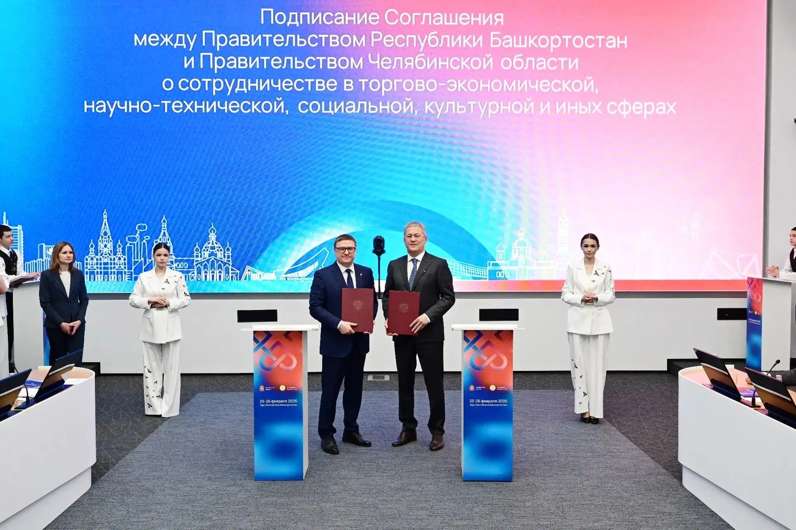 Башкирия и Челябинская область обновили соглашение о сотрудничестве