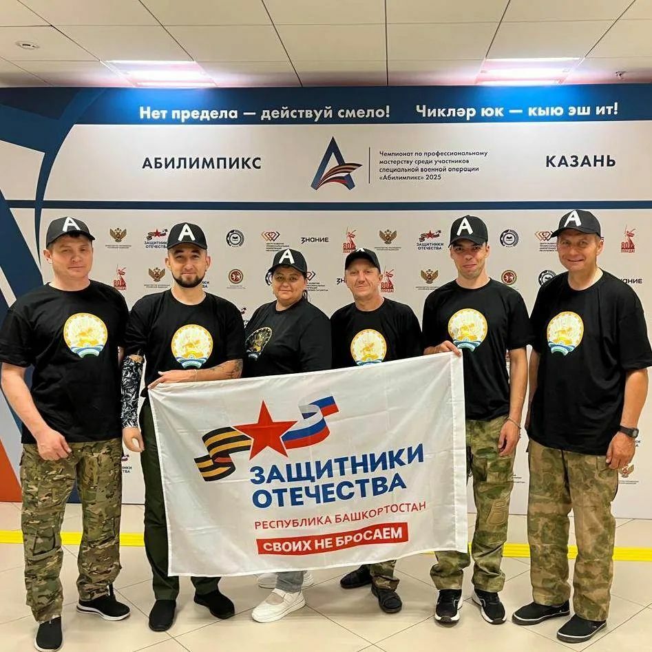 9 ветеранов СВО из РБ примут участие в региональном этапе «Абилимпикс»