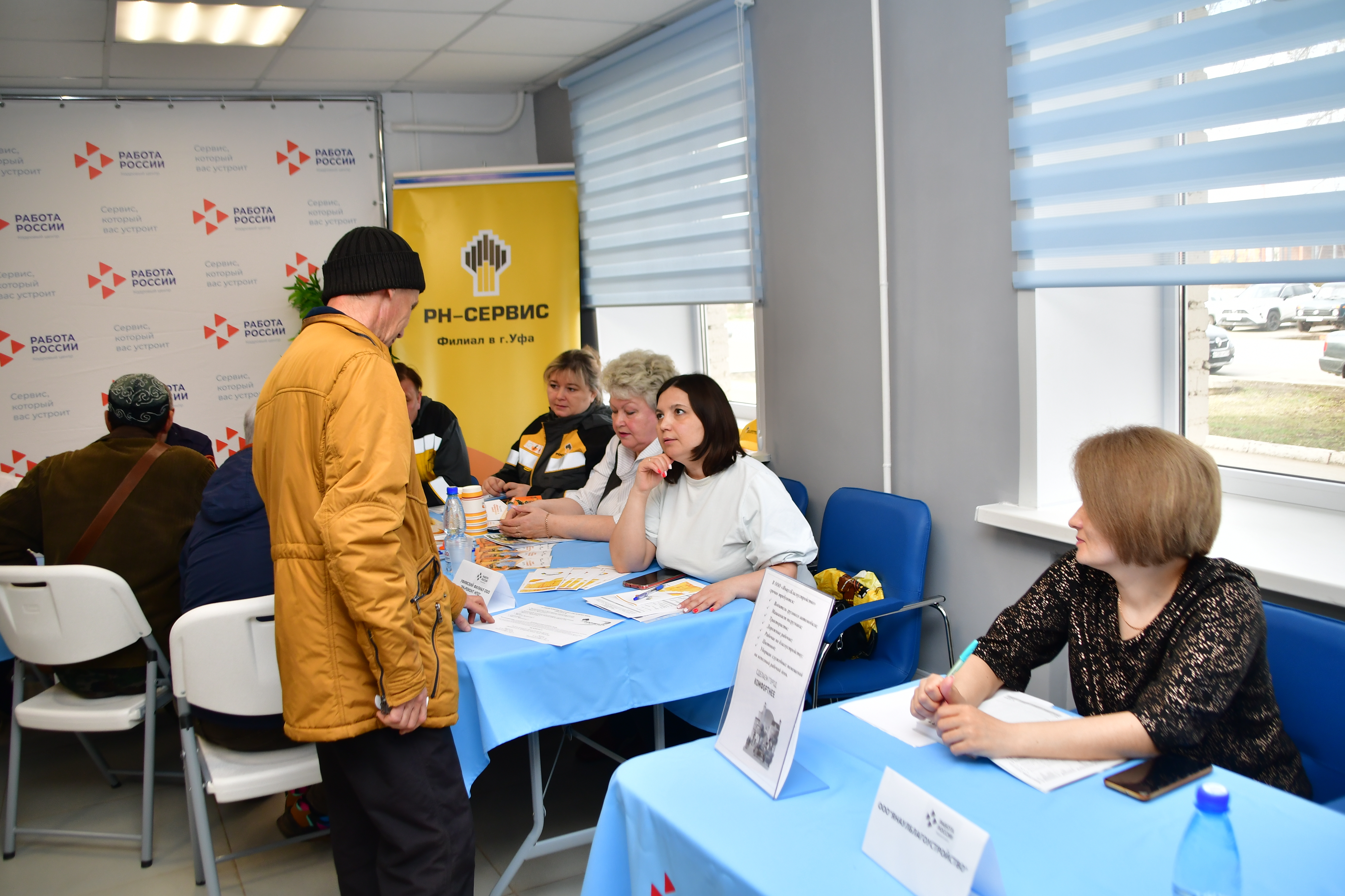 В Янауле прошел региональный этап Всероссийской ярмарки трудоустройства