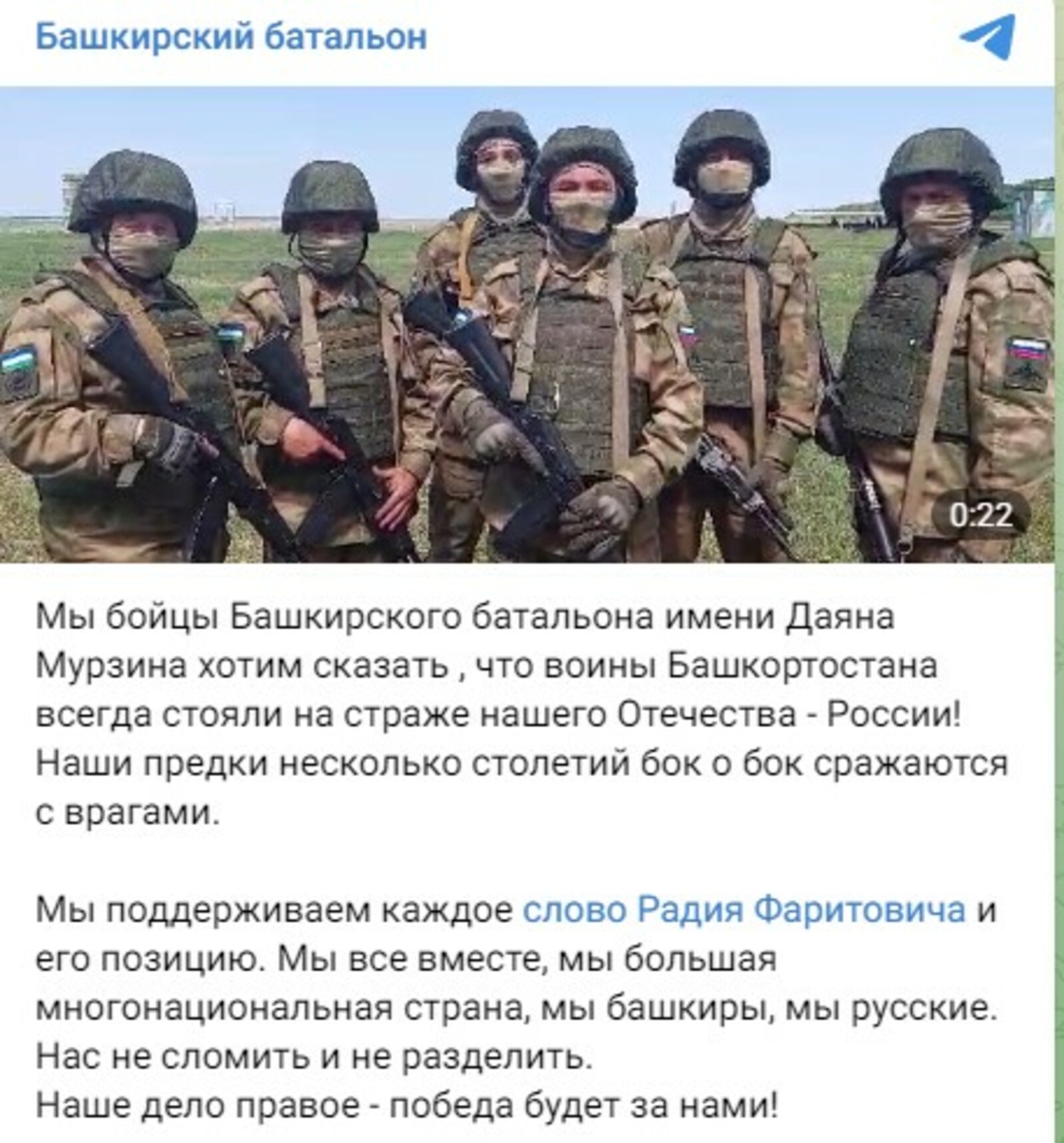 Общественность Башкирии оценила обращение Радия Хабирова к министру обороны Украины