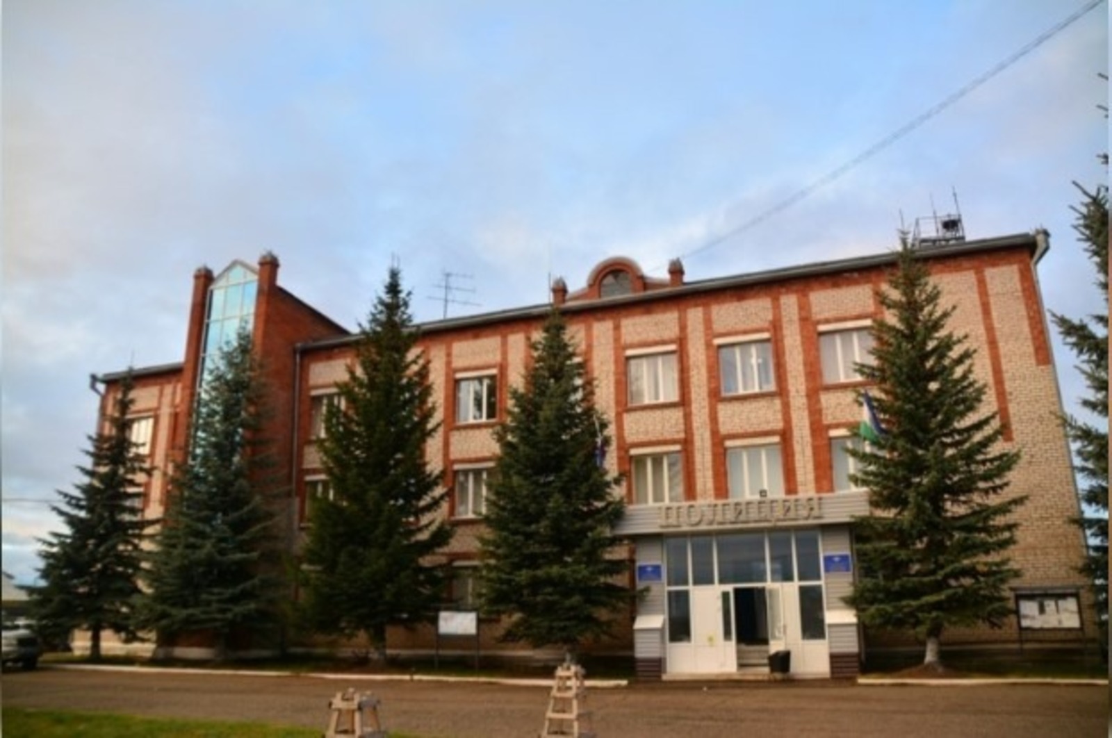 Отдел МВД России по Янаульскому району