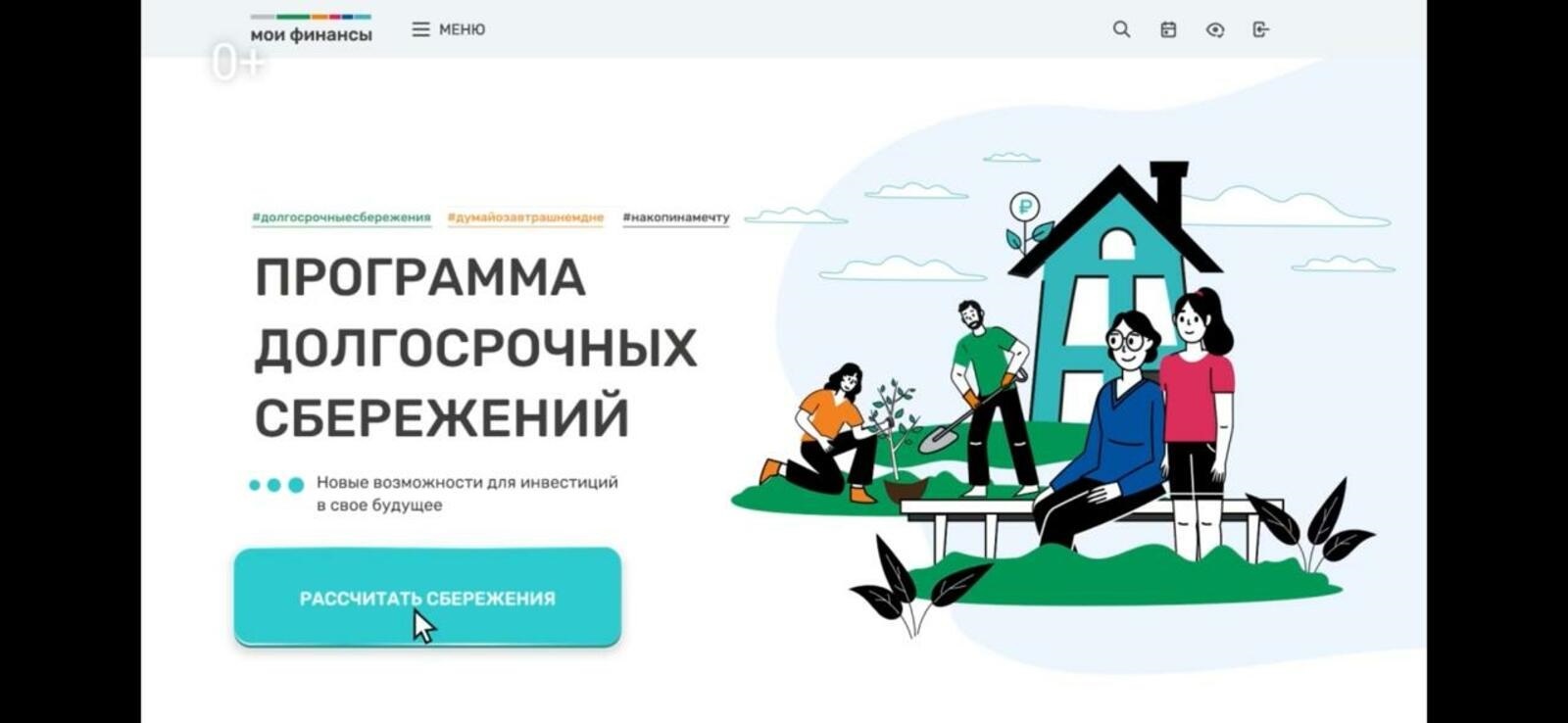 В Башкирии программа долгосрочных сбережений станет более доступной