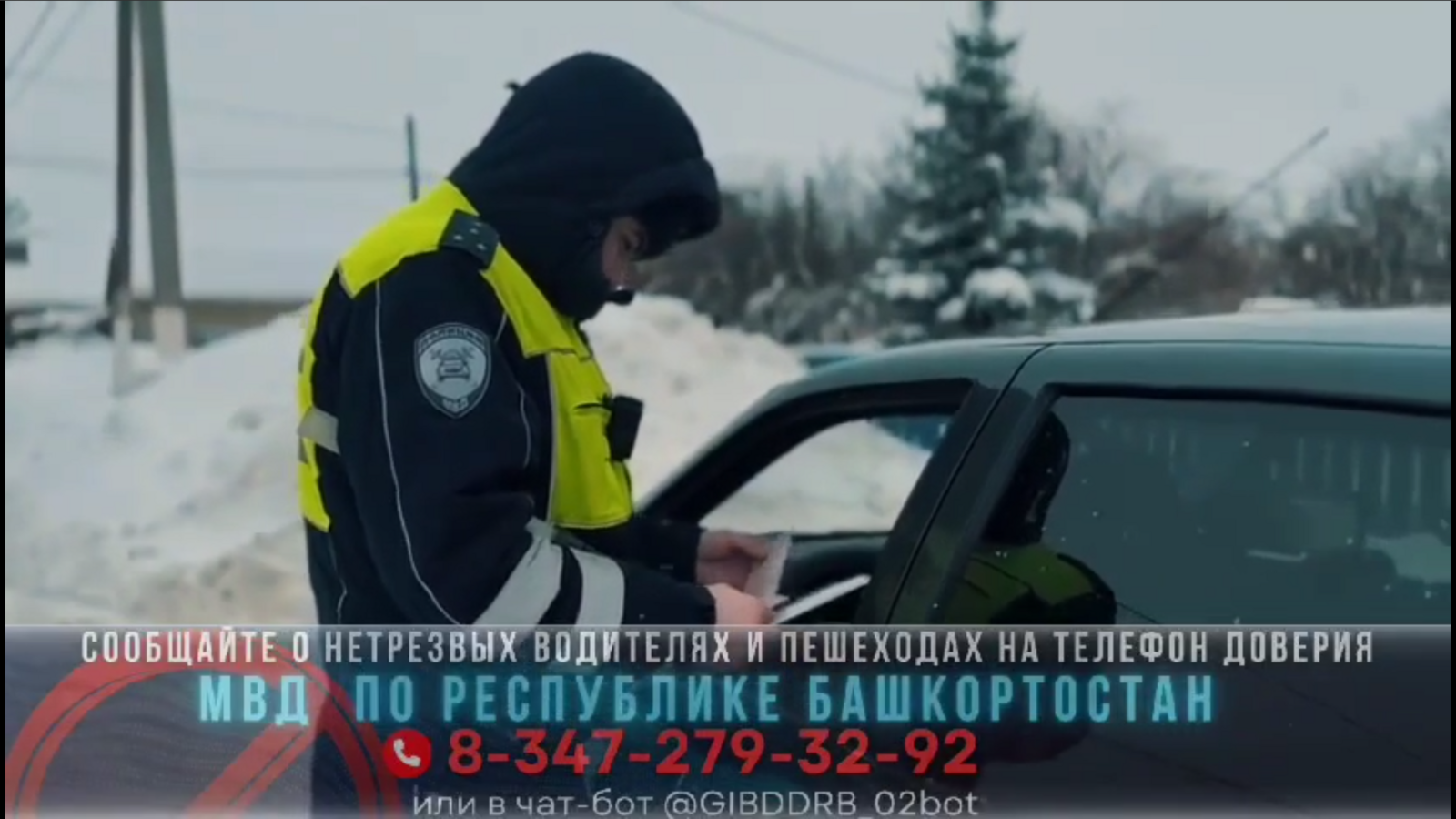 В Башкирии продолжается операция «Трезвый водитель»