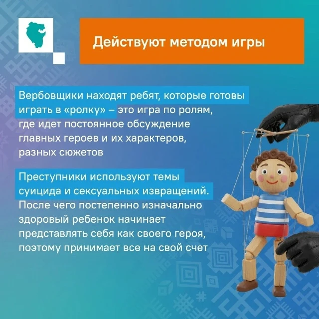 Признаки вербовки и как защитить своих близких