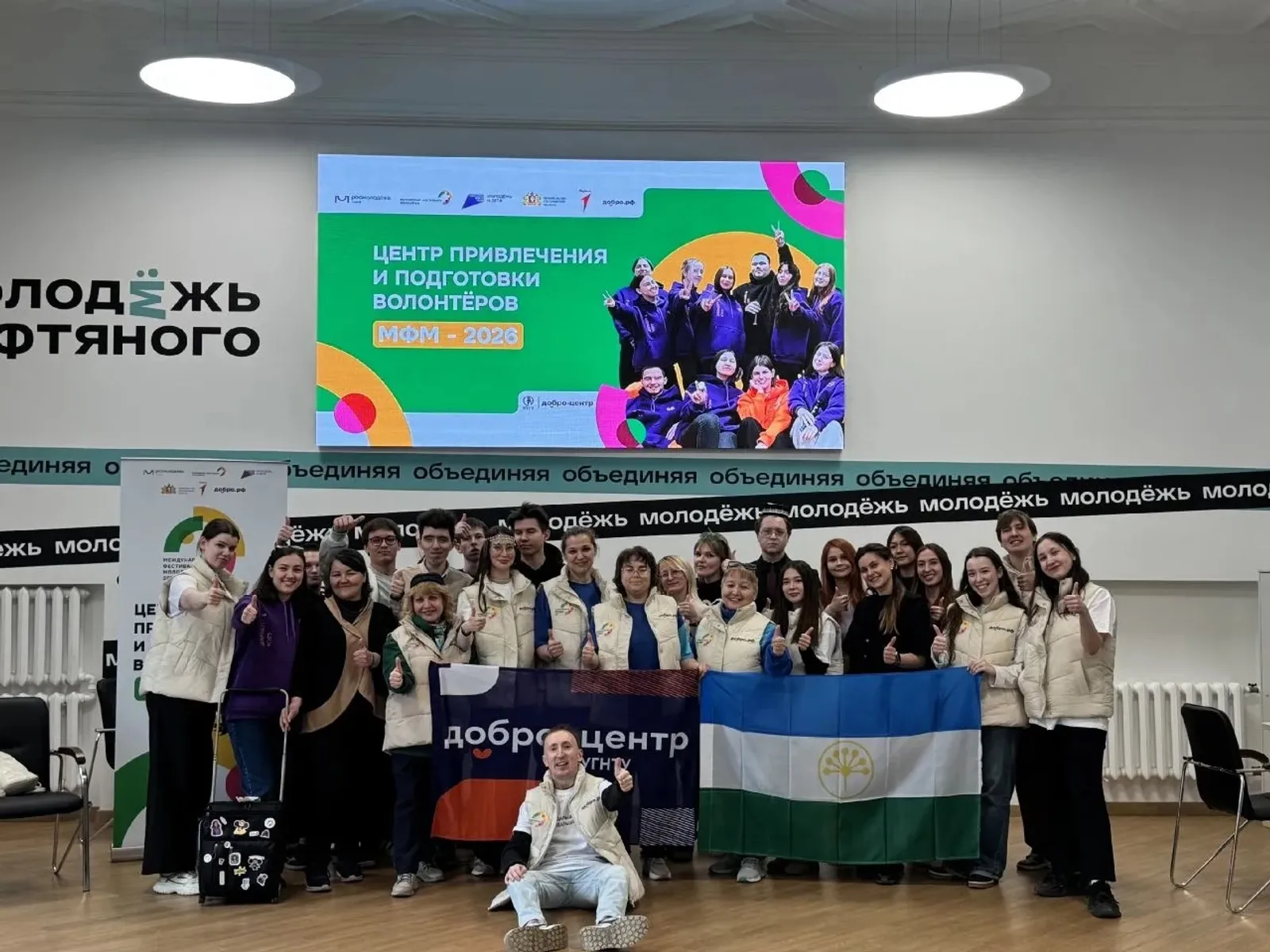УГНТУ будет готовить волонтеров для Международного фестиваля молодежи