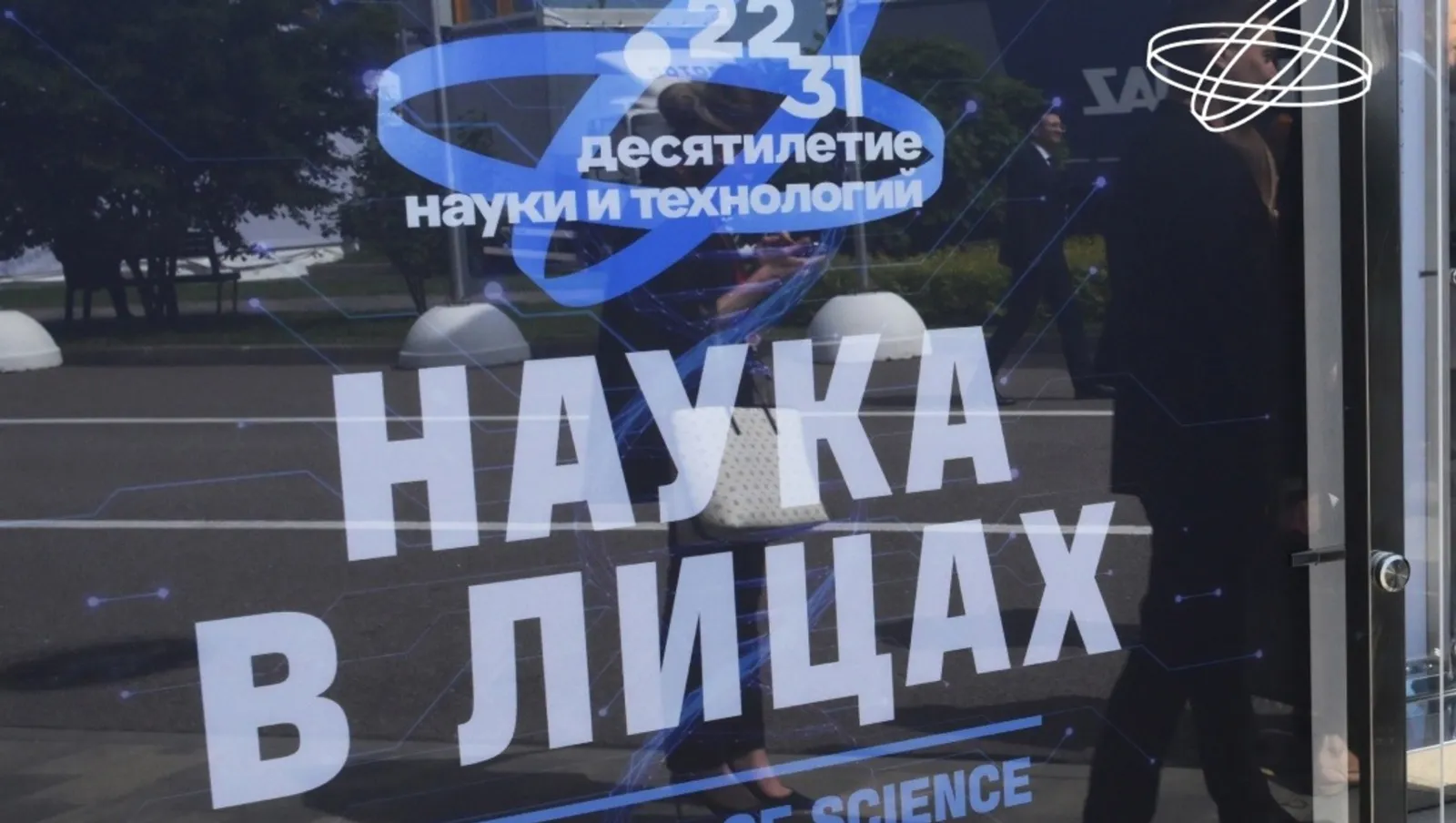 В Уфе пройдет выставка портретов ведущих ученых России