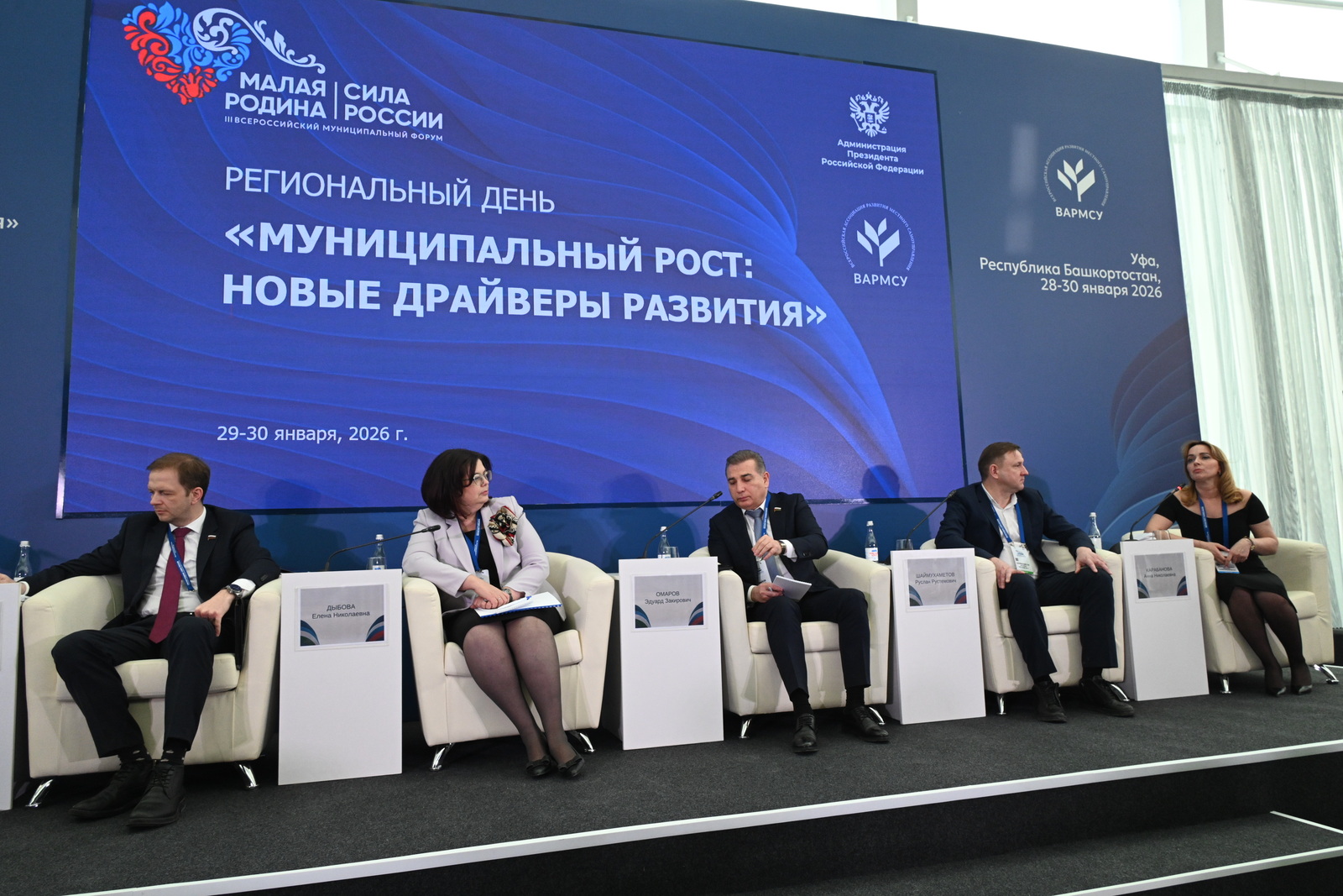 Состоялось обсуждение точек соприкосновения муниципалитетов и малого бизнеса