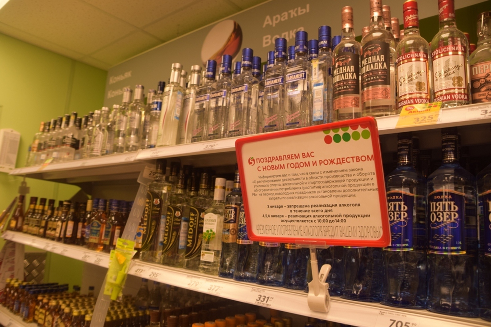 В новогодние праздники в России проходит Неделя профилактики злоупотребления алкоголем
