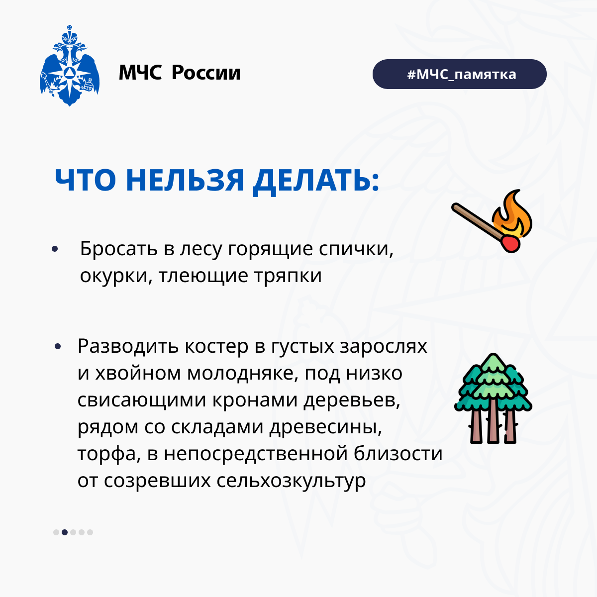 Жителям Башкирии рассказали, как не допустить лесной пожар