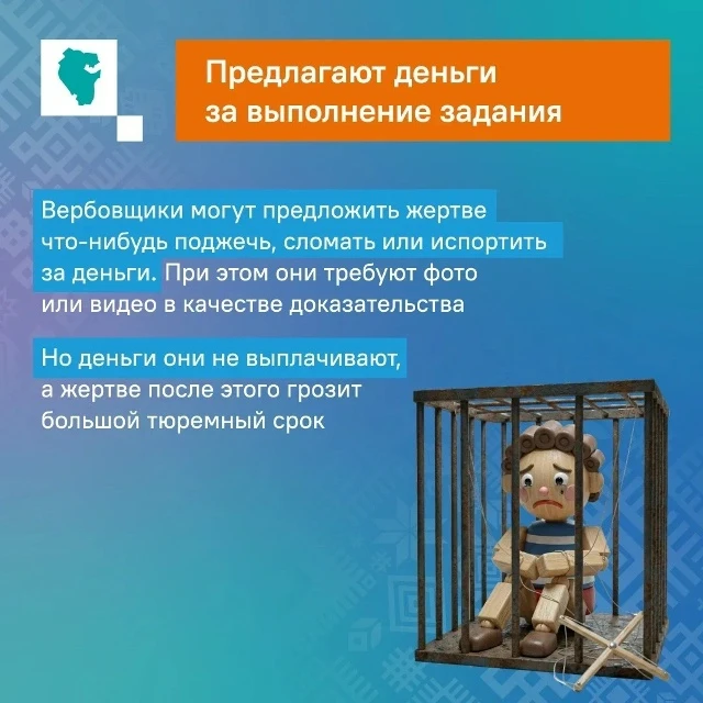 Признаки вербовки и как защитить своих близких