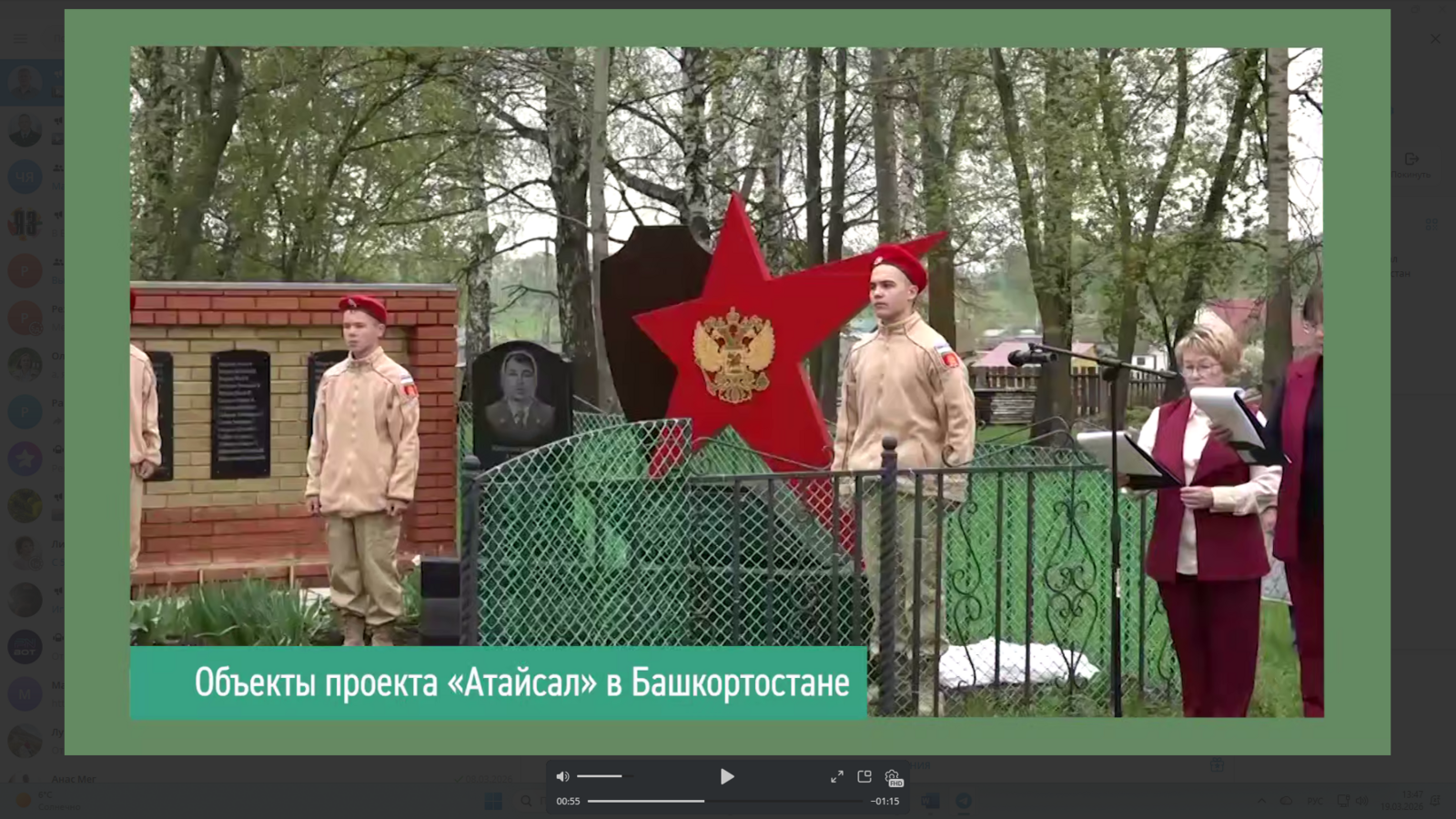 Глава Башкирии подвел итоги реализации проекта «Атайсал» за пять лет