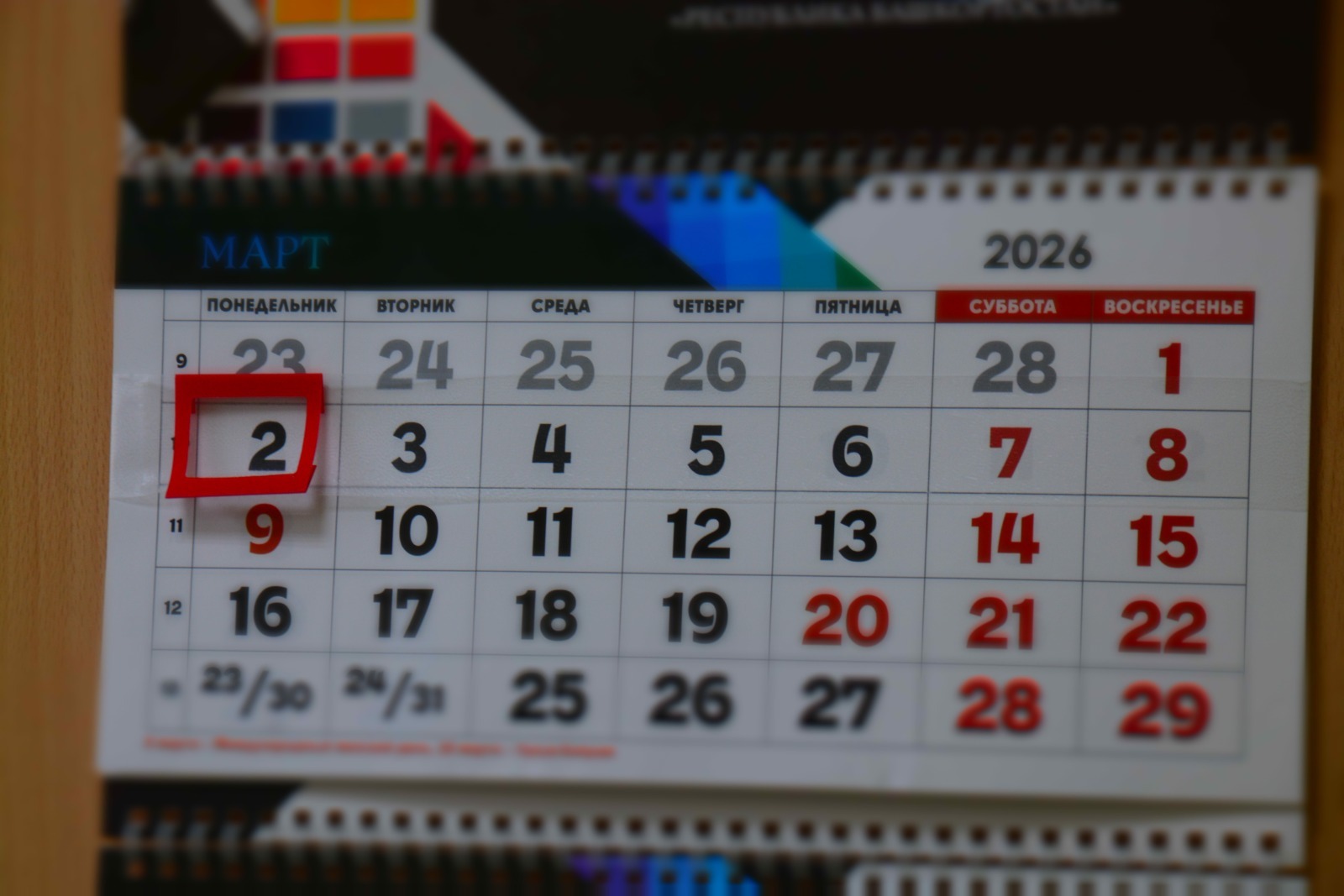 Фото Ильдара Шарипова  В марте жителей Башкирии ждут сразу две укороченные рабочие недели