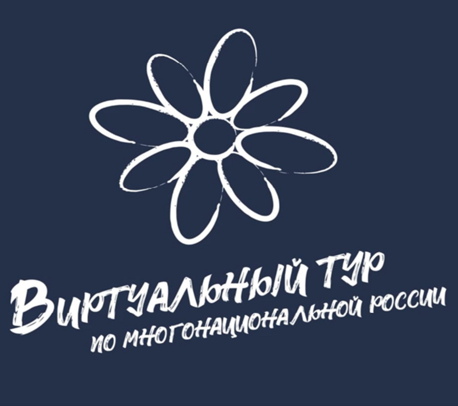 Стало известно, как музеи и блогеры могут показать многообразие России