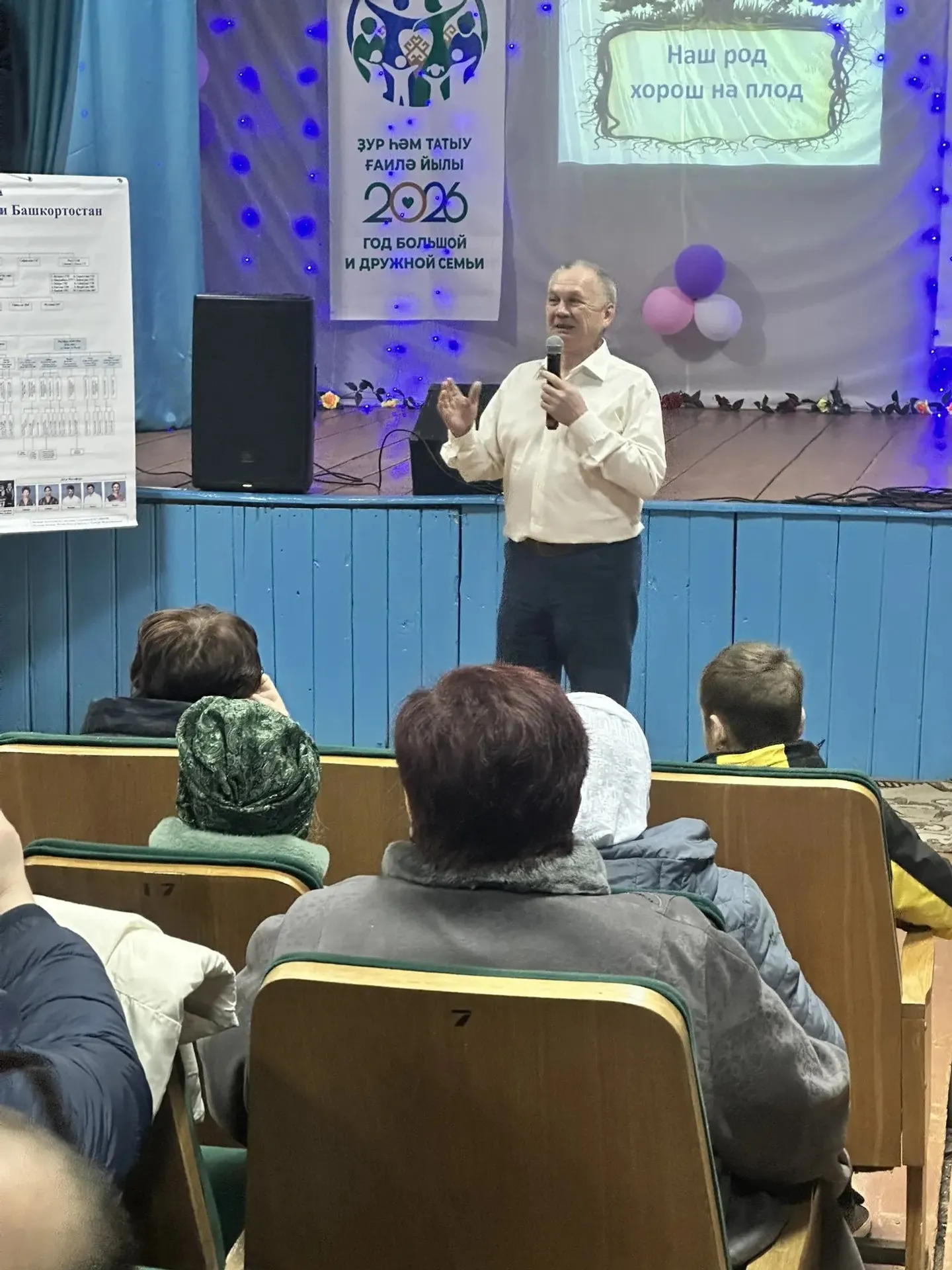 Праздник большой семьи