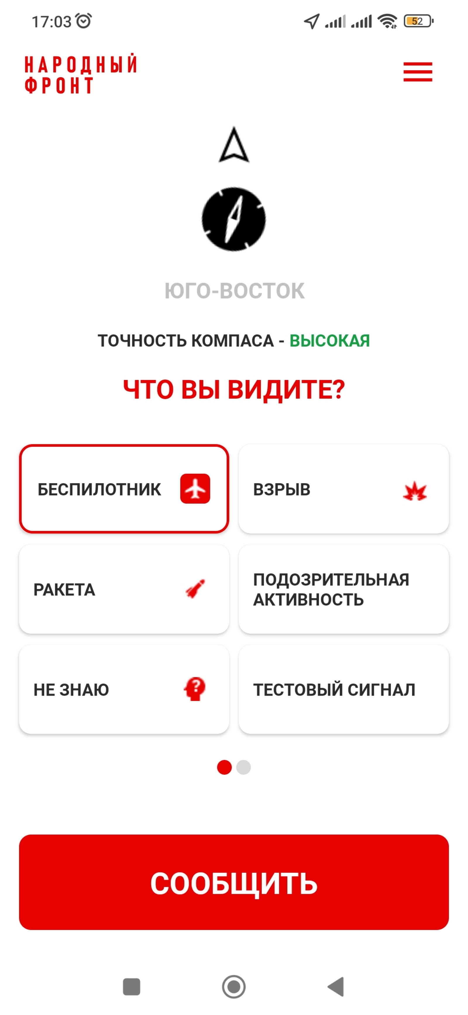Около 20 тысяч жителей Башкирии уже установили мобильное приложение «Радар.НФ»