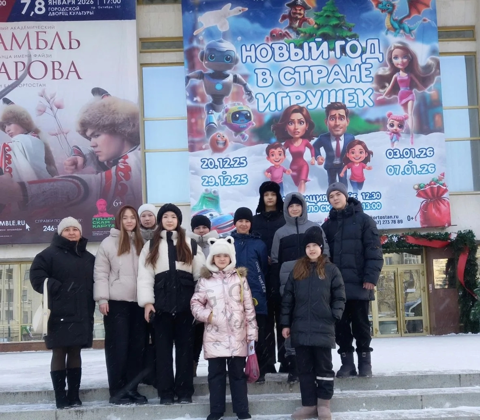 Янаульские школьники побывали на республиканской елке в Уфе